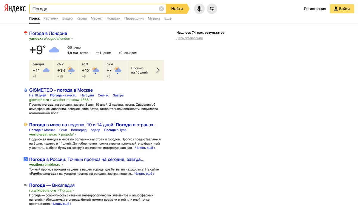Ergebnisse der Yandex-Suchmaschine