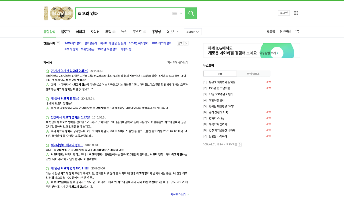 Motor de búsqueda de Naver