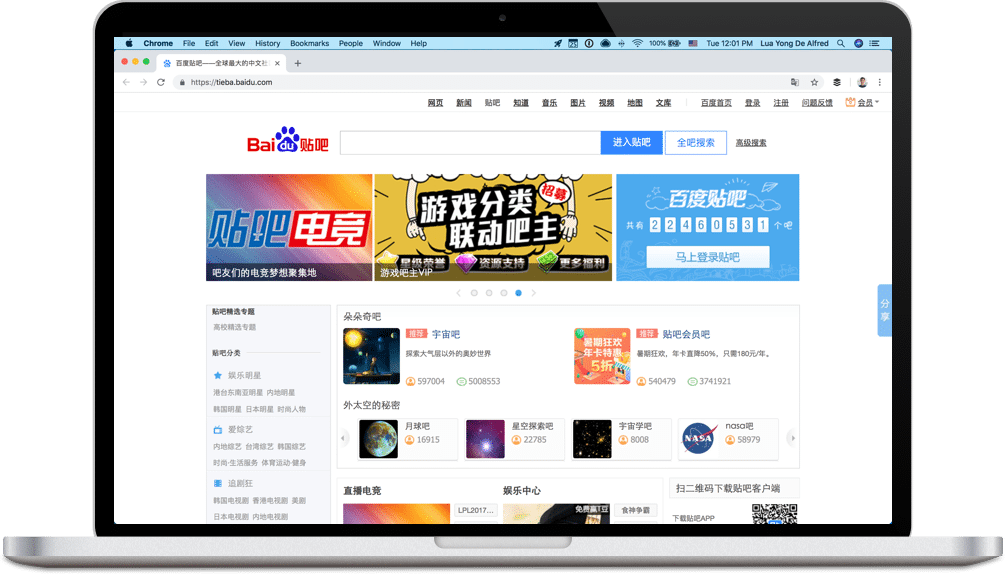 Schermafbeelding van de startpagina van Baidu Tieba