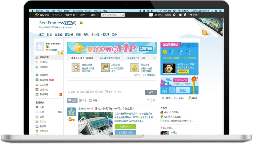 Captura de pantalla de la página de inicio de Qzone